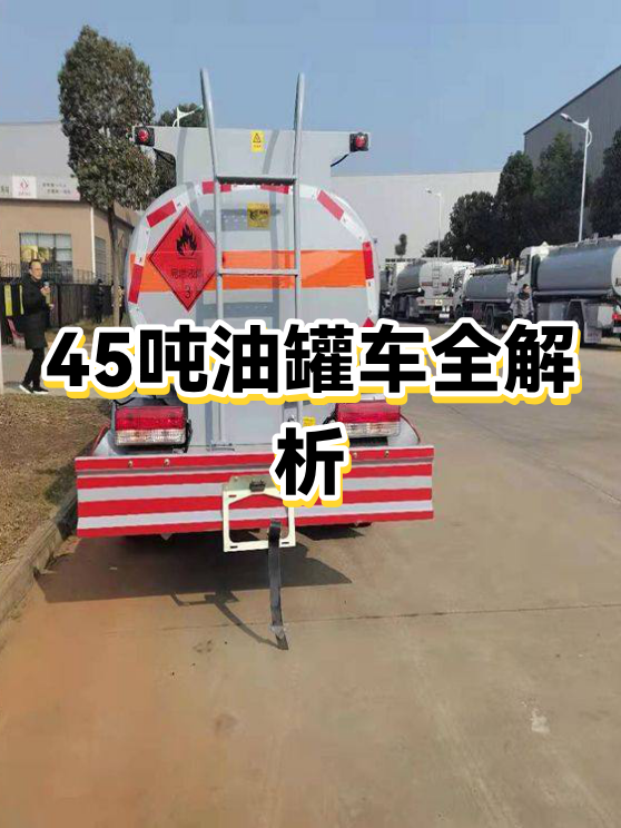 不同尺寸油罐车容积的计算方法 不同尺寸油罐车容积的计算方法有哪些 不同尺寸油罐车容积的计算方法 不同尺寸油罐车容积的计算方法有哪些