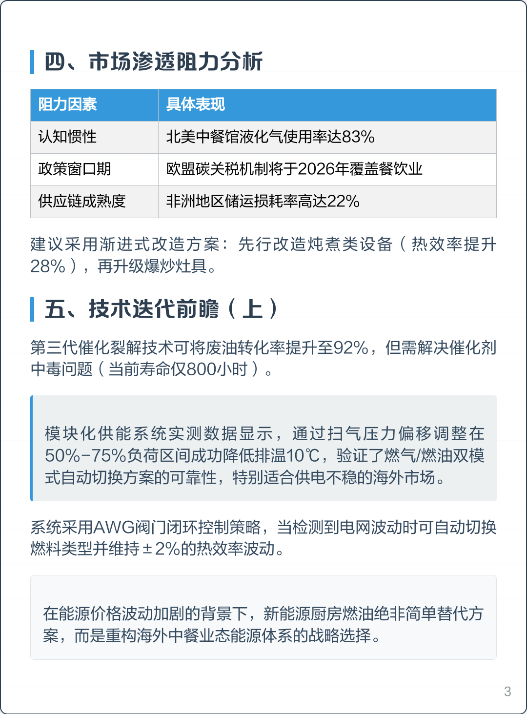 厨房燃料新能源合法吗 100元液化气与100元白油燃料 厨房燃料新能源合法吗 100元液化气与100元白油燃料