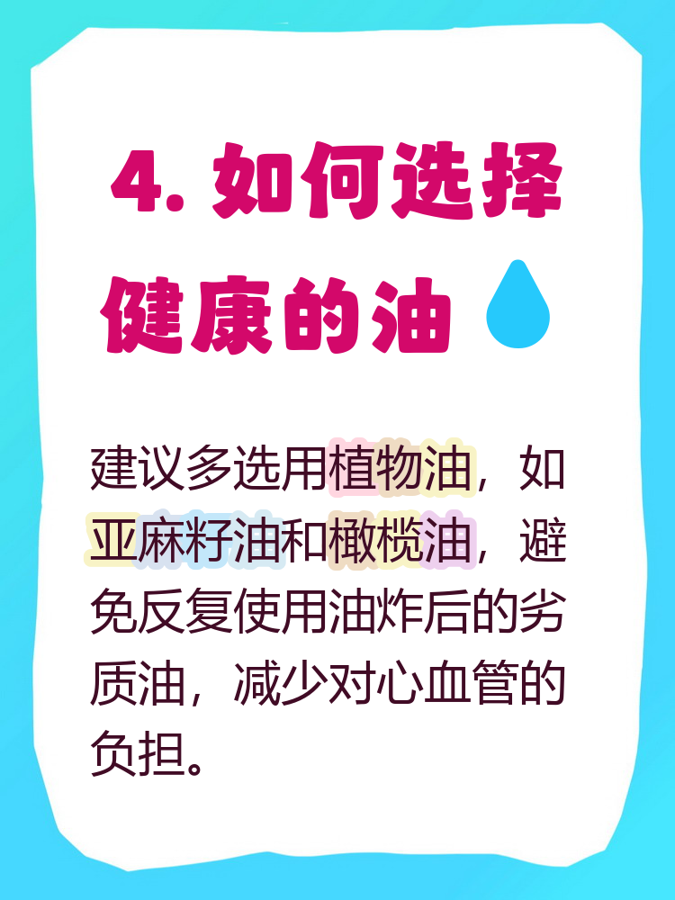 什么叫植物油 什么叫植物油 蓝莓对人身体健康有害吗