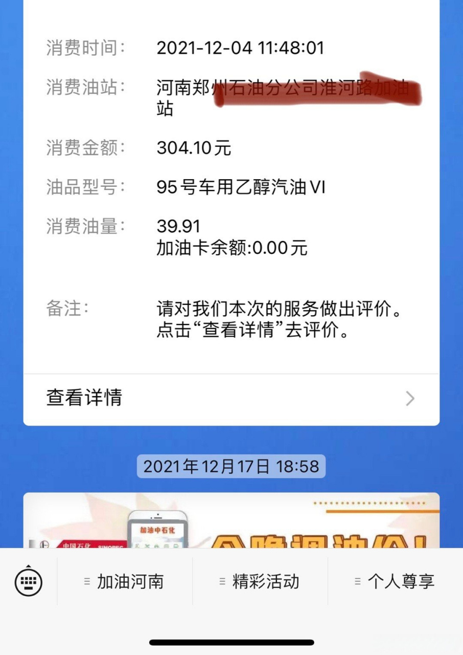 加油车多少钱一台 加油车价格 加油车报价