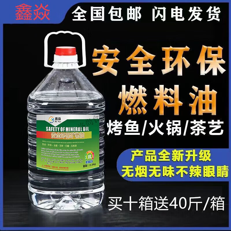 厨房植物油燃料价格 厨用植物油多少钱一升