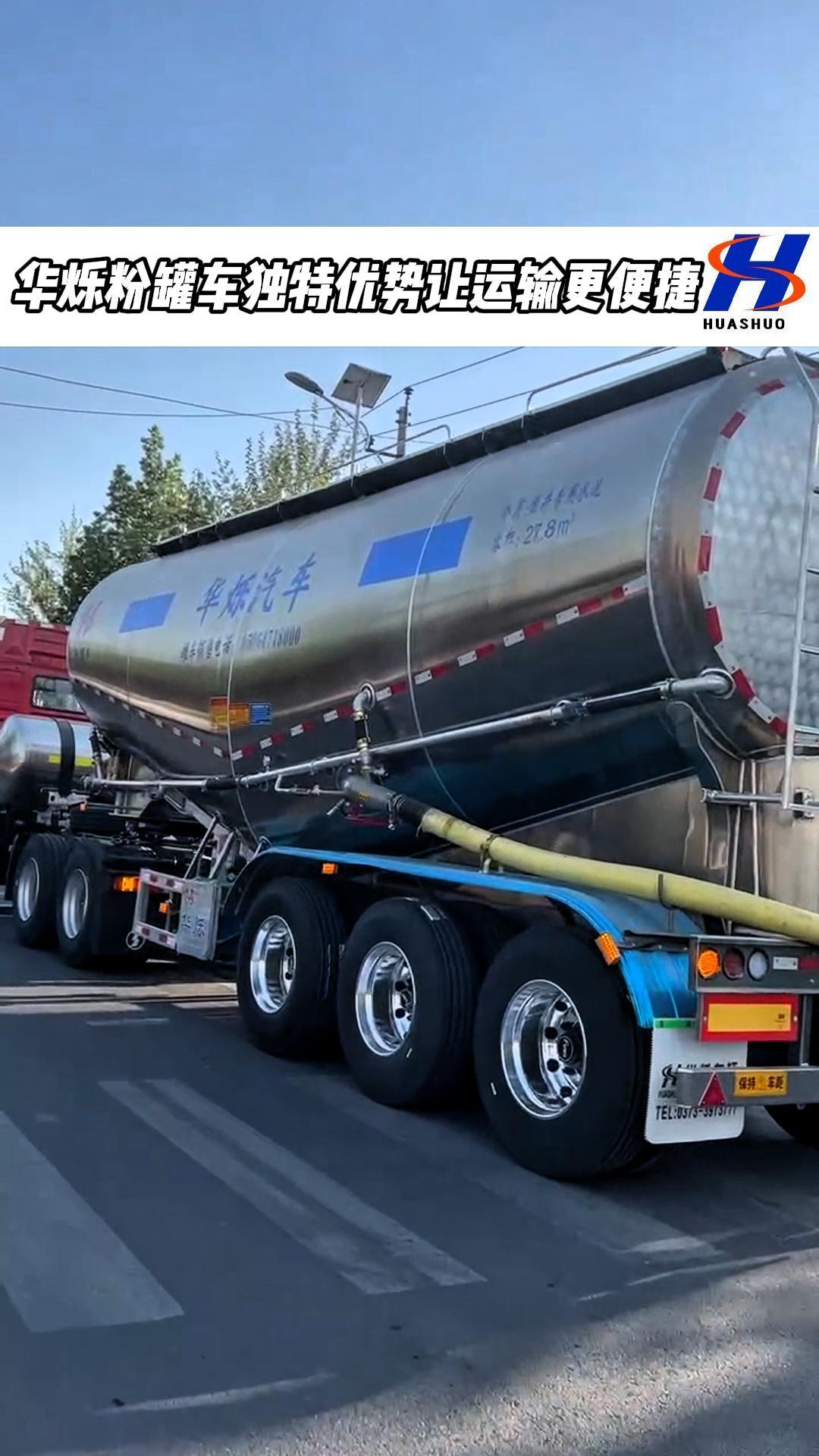 粉罐车 粉罐车装卸视频教程 粉罐车 粉罐车装卸视频教程