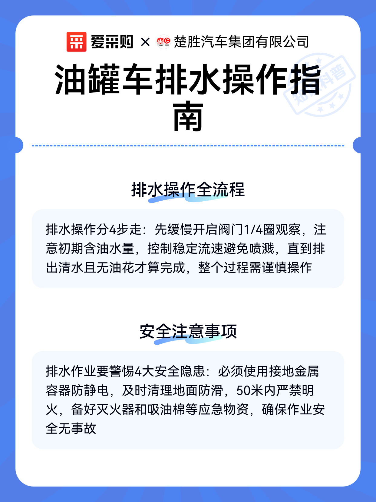 买油罐车需要注意什么 买油罐车需要注意什么细节 买油罐车需要注意什么 买油罐车需要注意什么细节