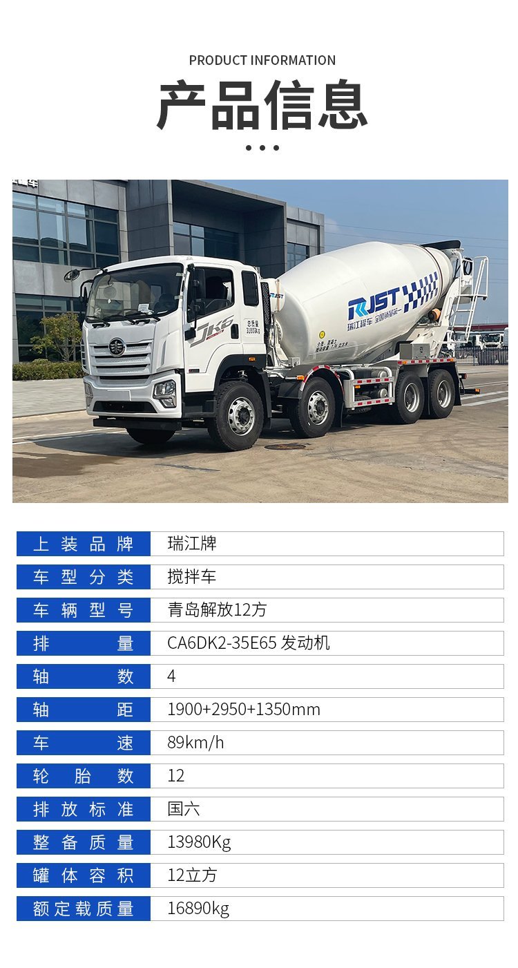 12方罐车混凝土新车价格 12方混凝土罐车自重多少吨 12方罐车混凝土新车价格 12方混凝土罐车自重多少吨
